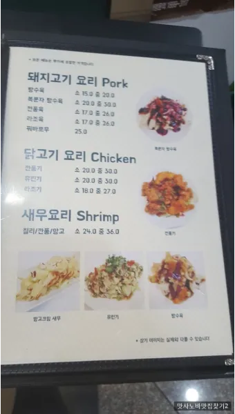 라조기와 깐풍기 차이 재료 레시피 종류_23