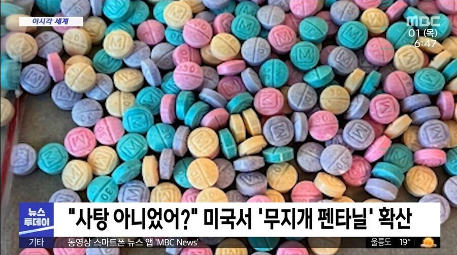  현재 미국에서 대량으로 유통되는 마약.jpg