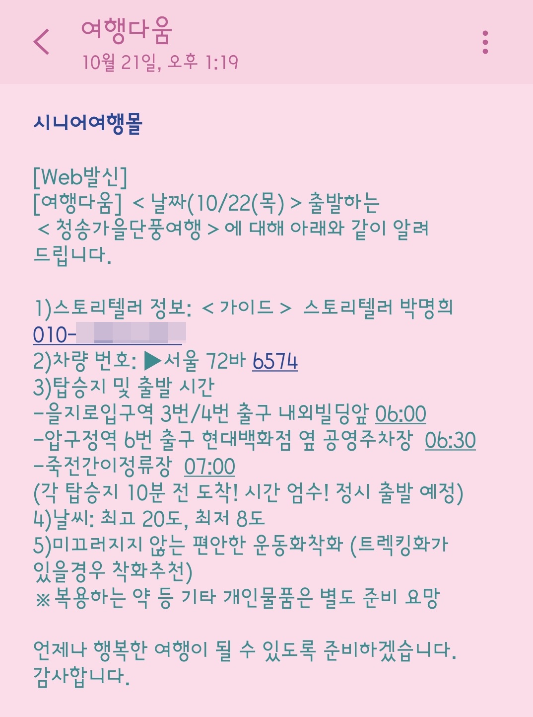 여행다움 이미지