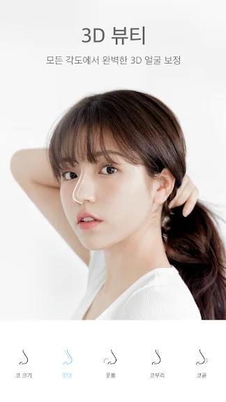 핸드폰 얼굴 보정 어플 추천 앱-19 핸드폰 얼굴 보정 어플 추천 앱-19