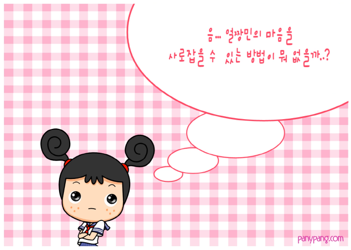  파니팡 화장하기 메이크업 게임