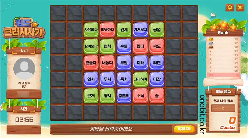 한컴 타자 연습 사이트 타자 게임