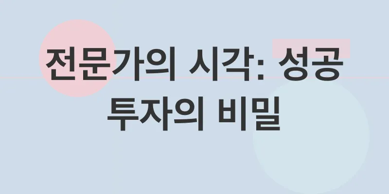 온톨로지가스 투자전략_3