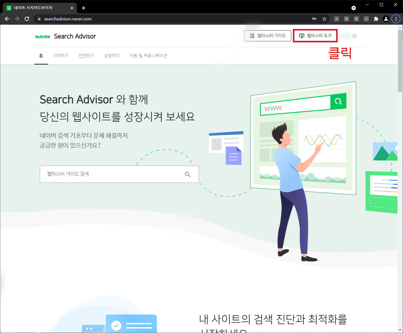  [티스토리 방문자 늘리기] 네이버 검색 등록(네이버 서치어드바이저 등록 - 티스토리 플러그인 활용)