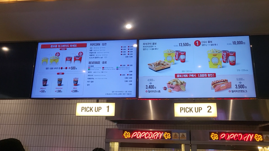 cgv도화매점 메뉴판