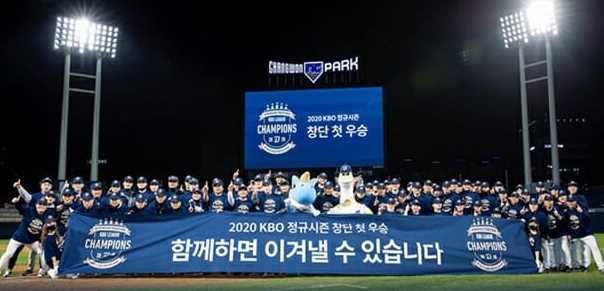 KBO 야구순위 우승팀 집행검 세레머니 해외반응
