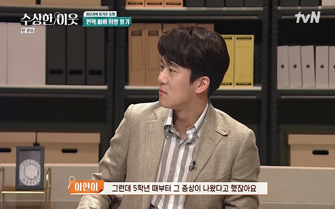 수상한 이웃.E01.220332p-NEXT.mp4_20220402_192955.743.jpg