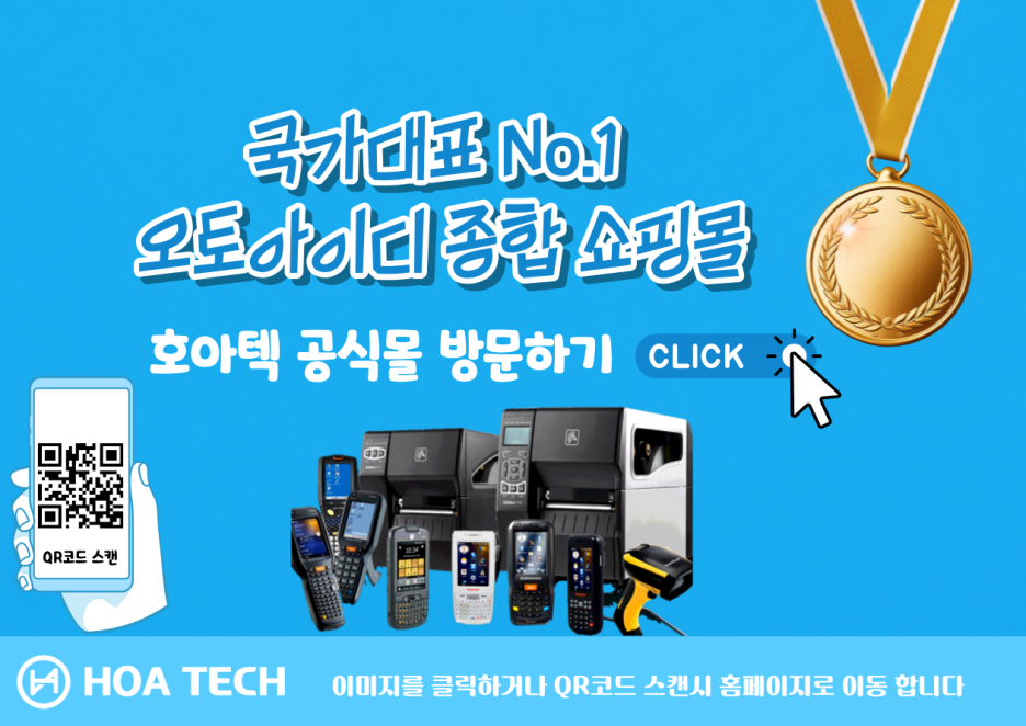 https://hoatech.co.kr/index.html