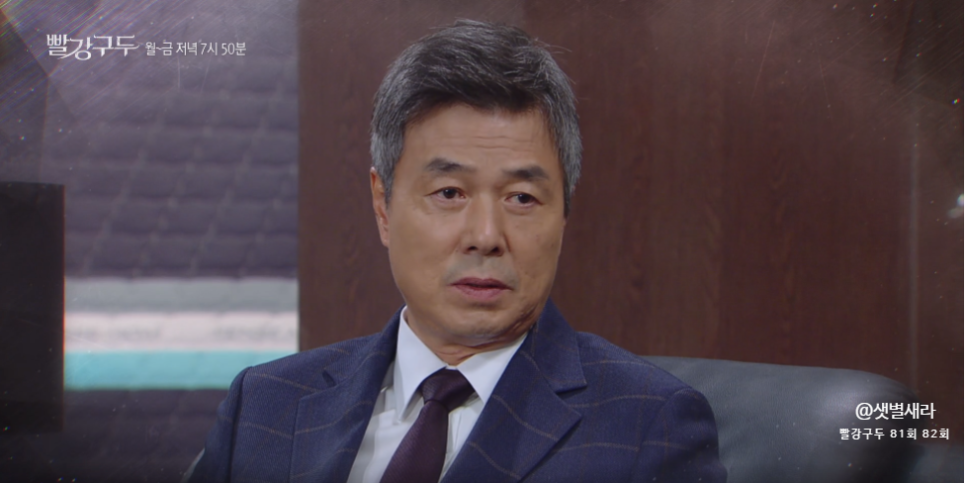 82번 부순 주현! KB S 드라마 '빨간 구두' 81회 7