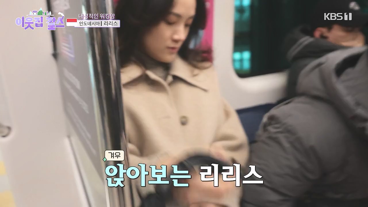 이웃집 찰스.E418.240103p-NEXT.mp4_20240103_194555.344.jpg