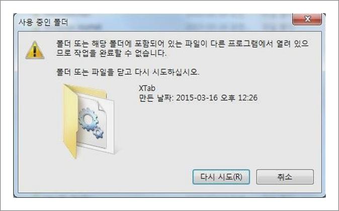 파일 강제 삭제 프로그램