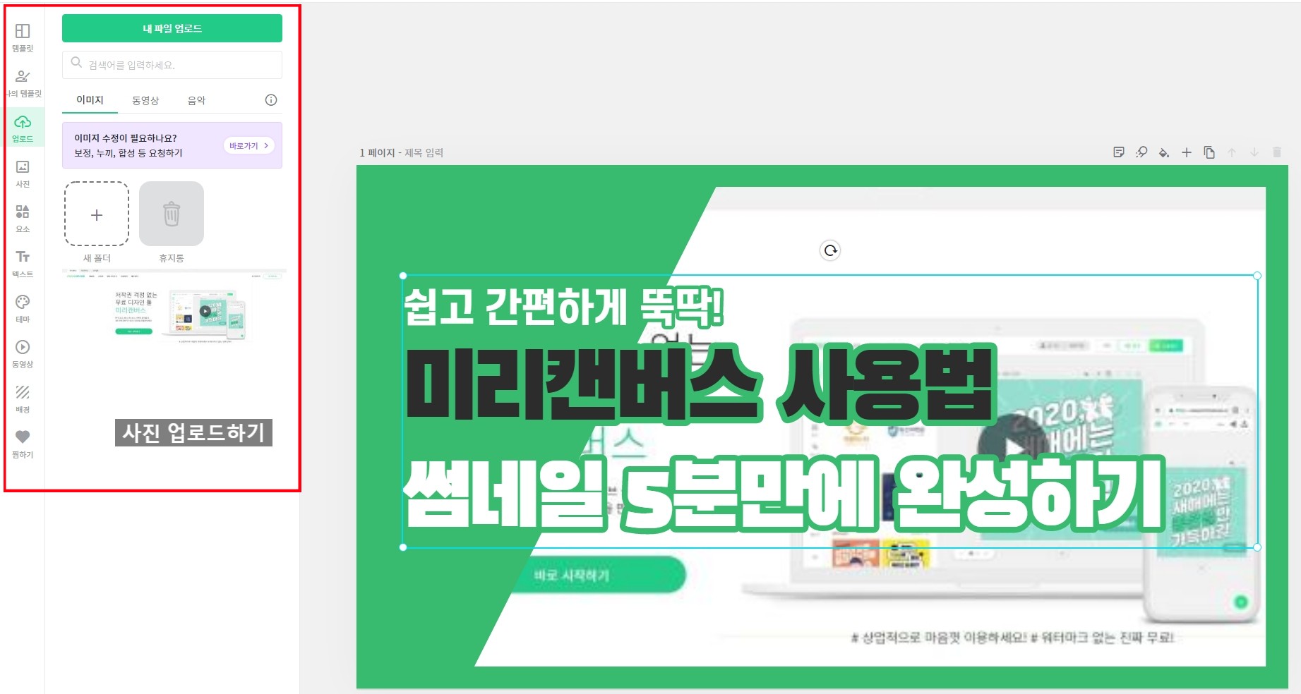 배경-이미지-삽입하기