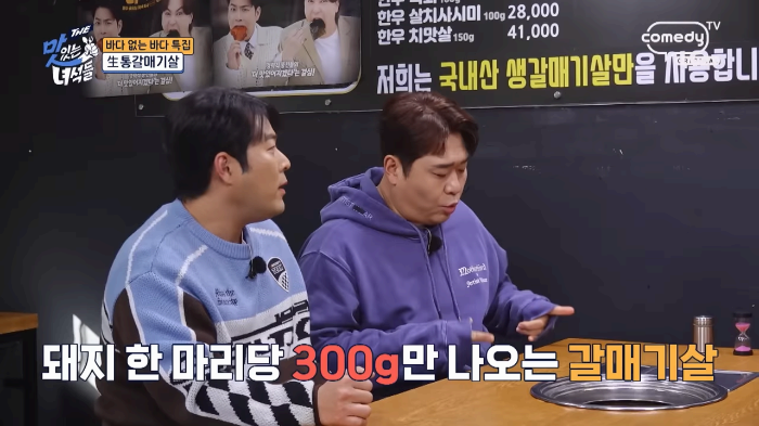 더 맛있는 녀석들 안산 통갈매기살 – 김종우갈백집 소개