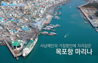 목포항 여객터미널 제주 배편 시간표 예매 요금_3