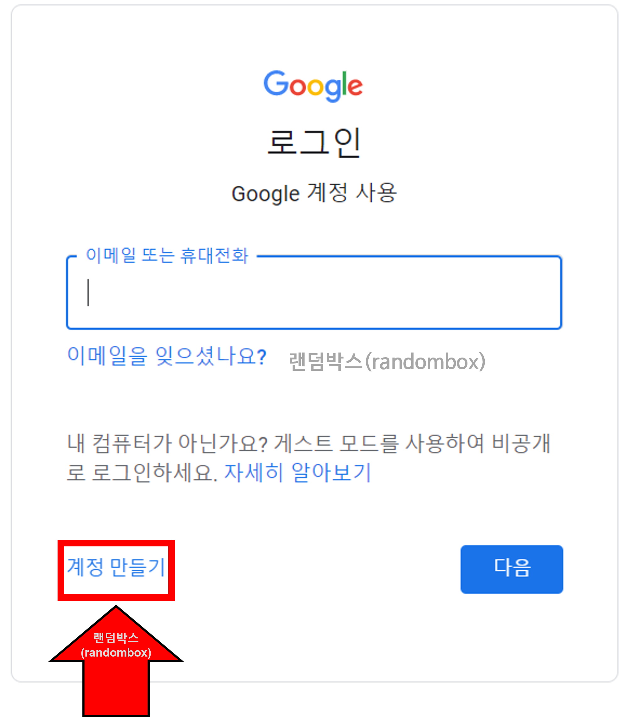 구글 기업비즈니스 사업자계정 메일아이디 만들기