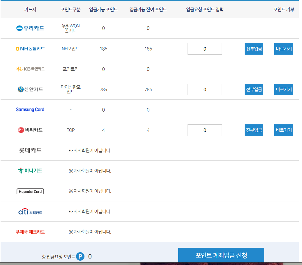 카드포인트