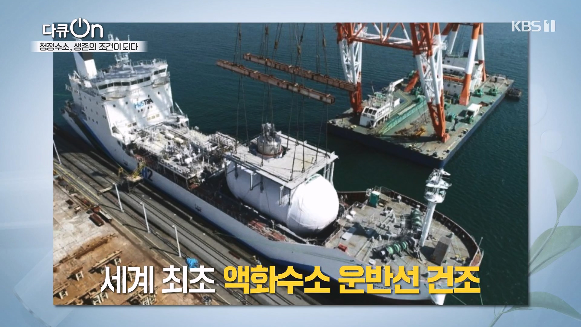 다큐 온.E258.240720p-NEXT.mp4_20240722_201129.879.jpg