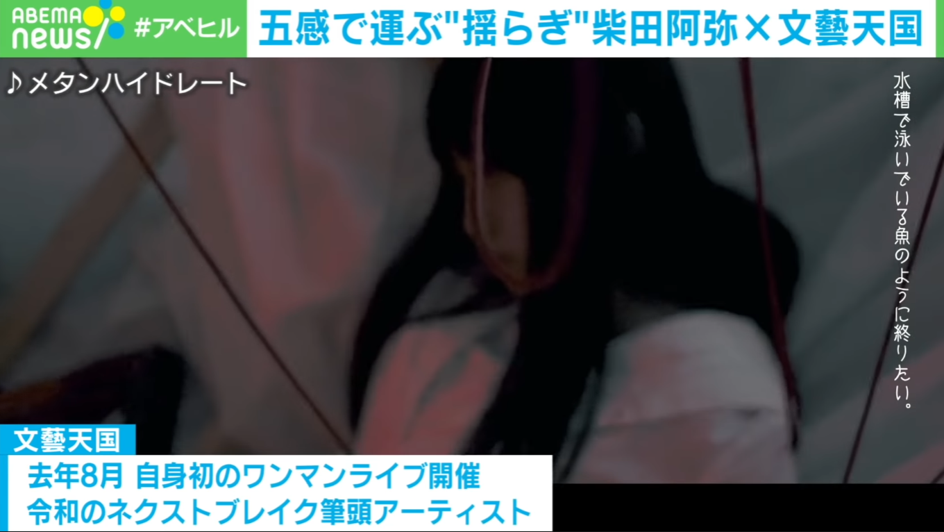  문예천국(文藝天国,bungeitengoku) ABEMA 인터뷰 번역