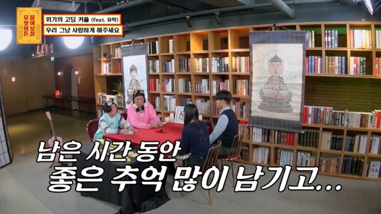 방송중에 헤어지는 8개월차 커플…jpg | 인스티즈