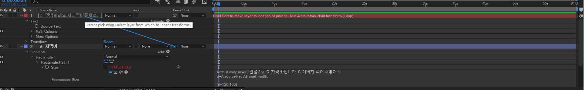 애프터이펙트 반응형 자동자막바 만드는 방법 3