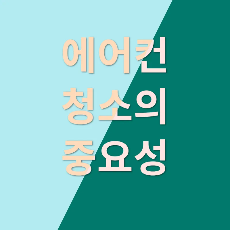 오피스텔 이사청소_4