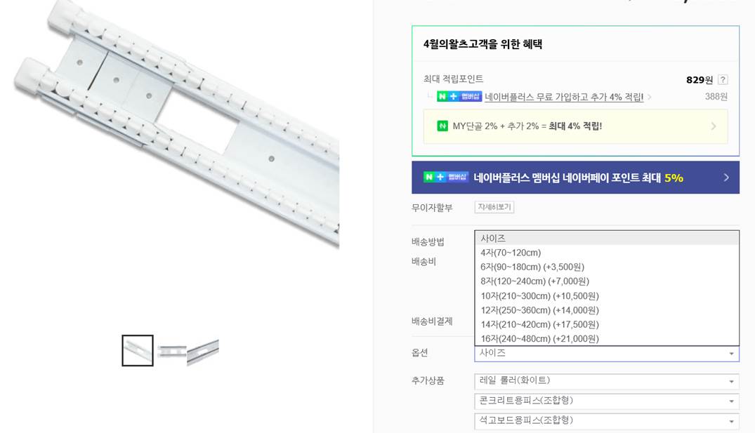 아파트 인테리어 1_커튼편