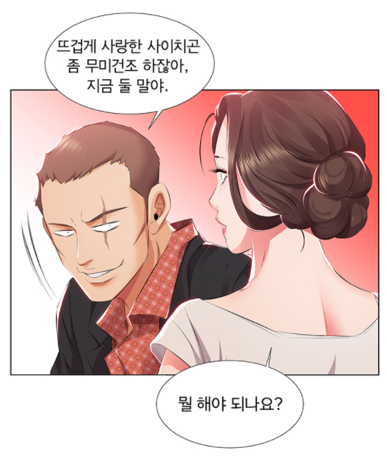 성종 애니메이션 만화를 본 적이 없다면 꼭! 19금 만화 성인 웹툰 랭킹 베스트만 2