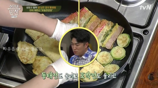 남은 명절 전 데우기