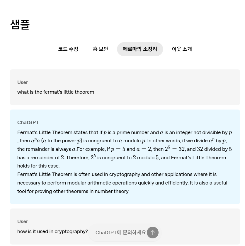 챗gpt 사용방법 무료 유료 비용