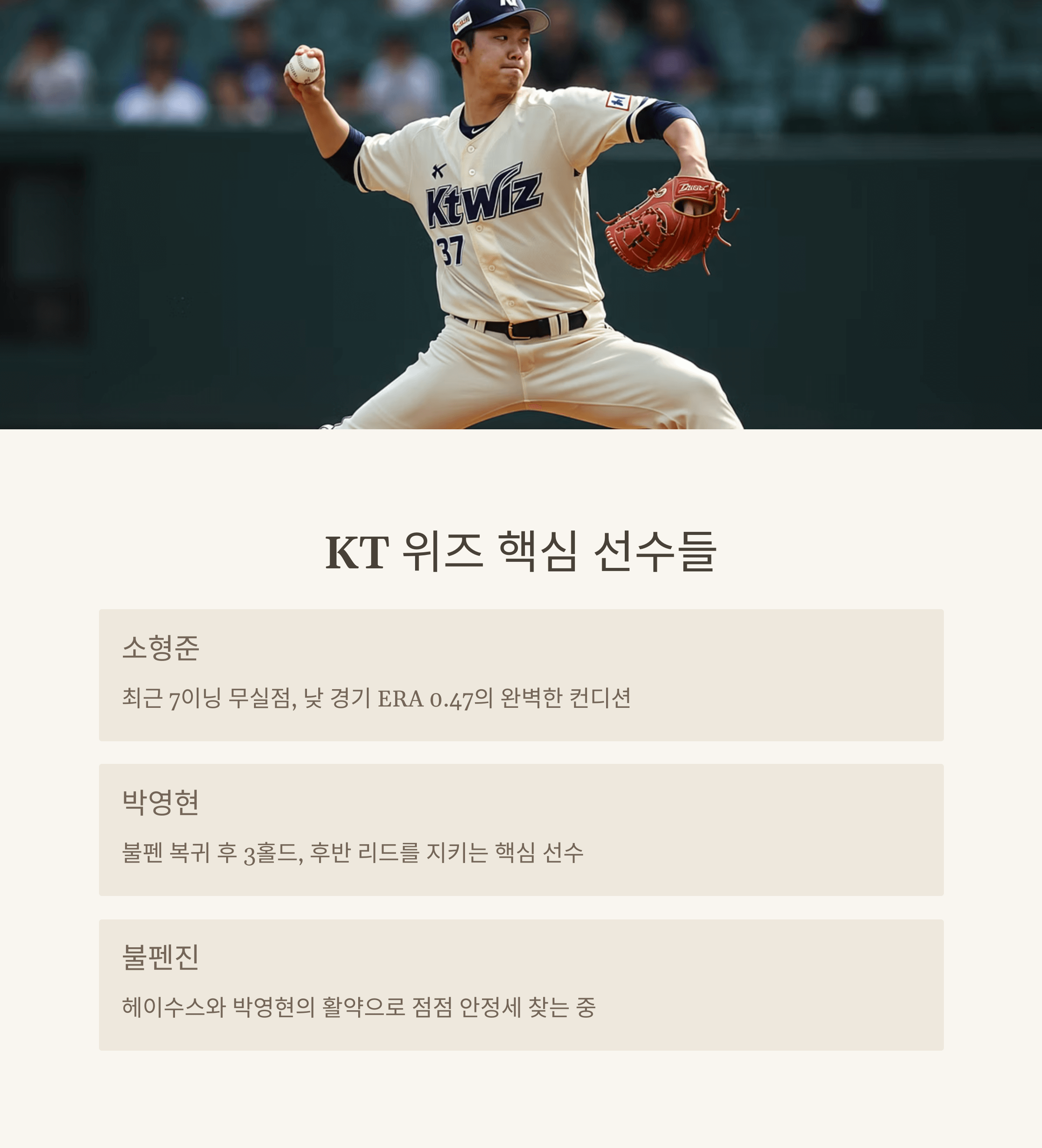 KBO 리그 일정 5월 31일 경기별 프리뷰
