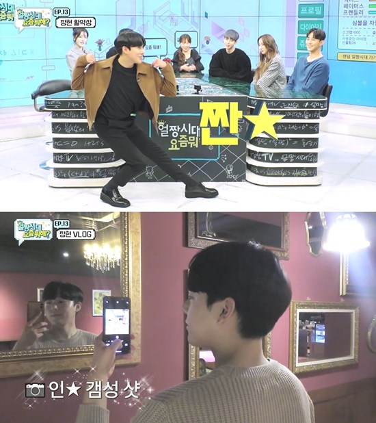  '외모지상주의' 실제 모델 장현, 여자친구와 럽스타그램 (얼짱시대)