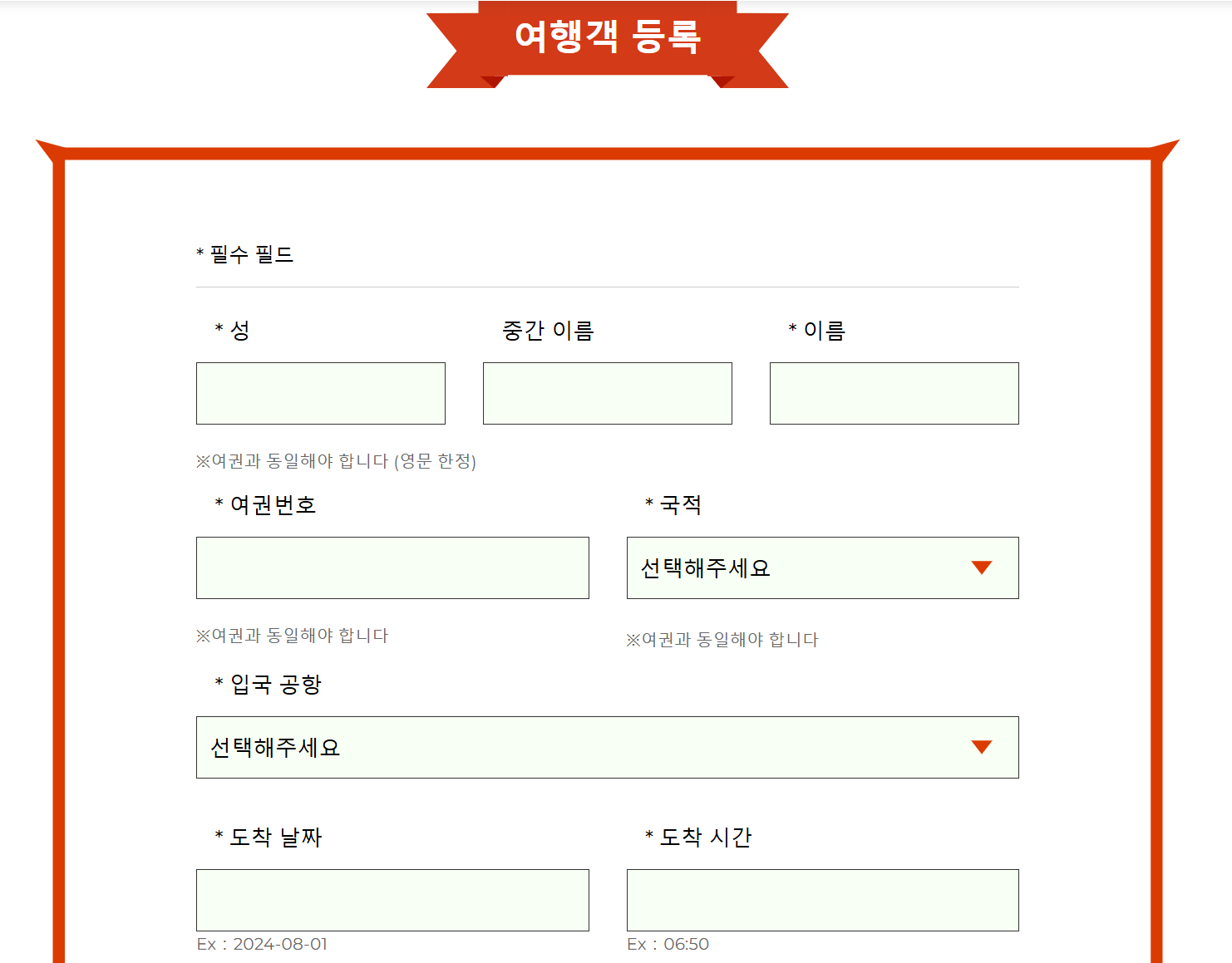 대만-여행지원금-신청방법