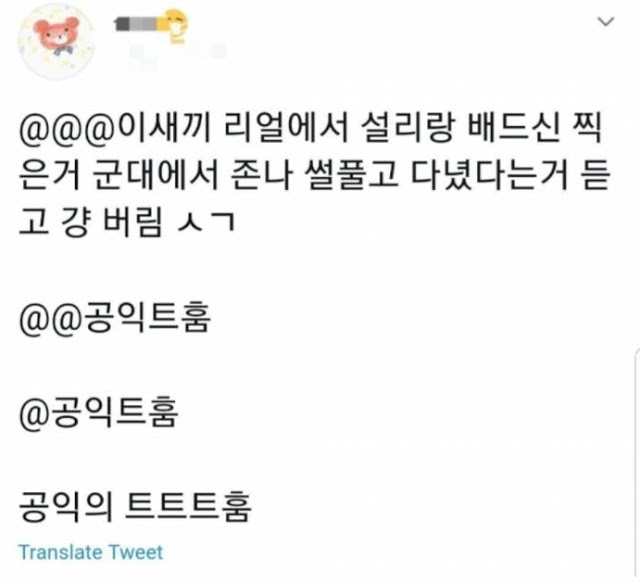  김수현 건.드렸다가 고소 당하게 생긴 트.위.터리안 ㄷㄷㄷ