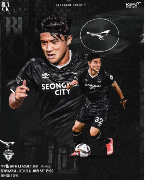  8월24일 광주fc 성남fc 무료중계 K리그