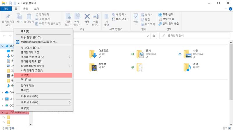 윈도우10 USB 부팅디스크 만들기 이미지1
