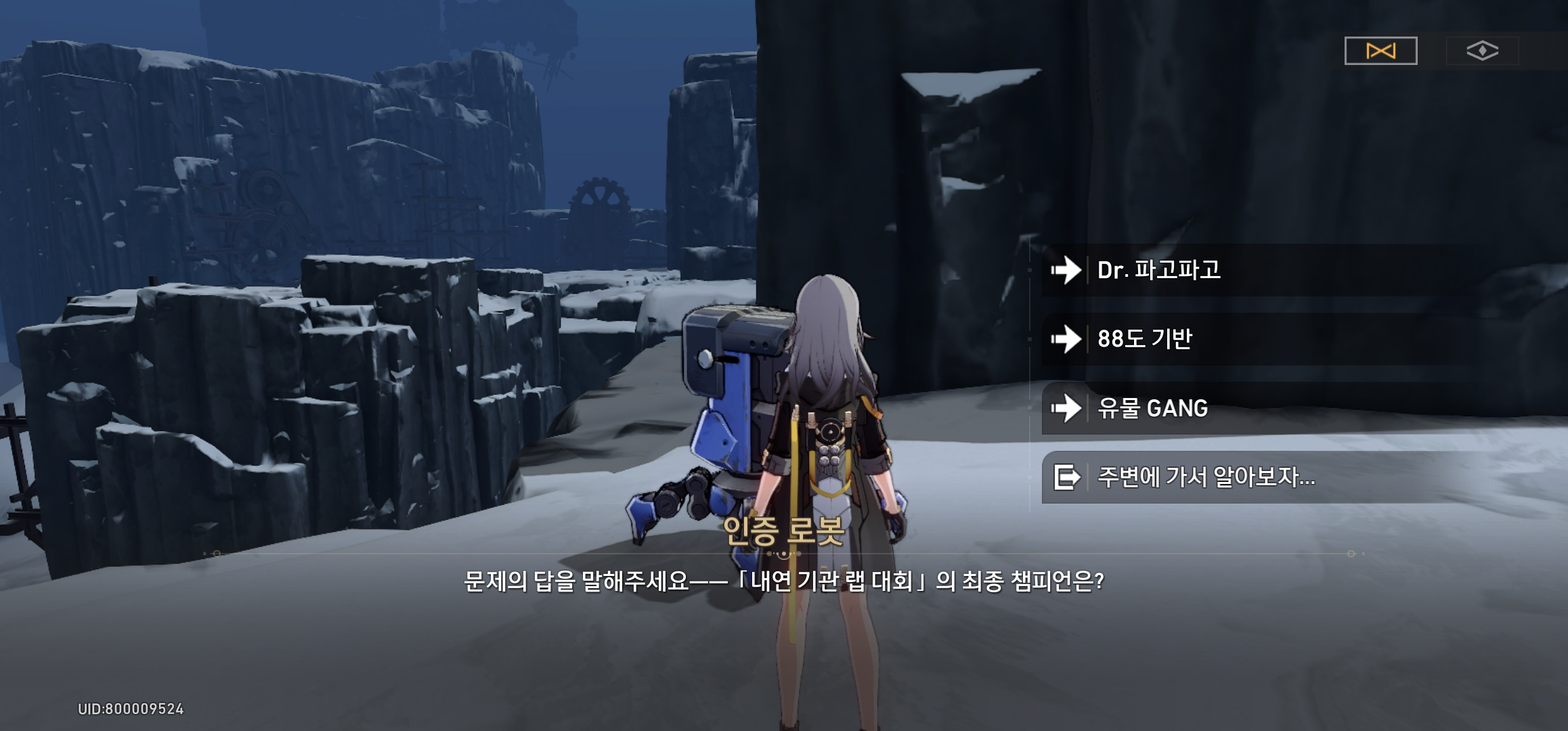  [붕괴 스타레일] 1급 인증 획득하기 정답 - 부패 또는 연소