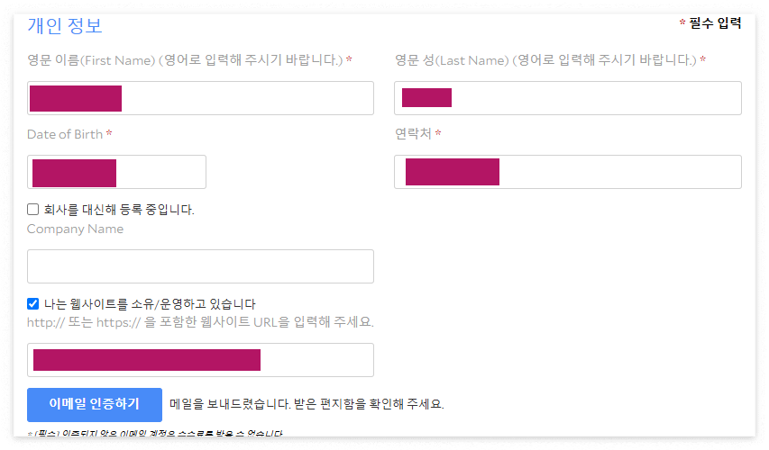 아고다파트너스 가입방법