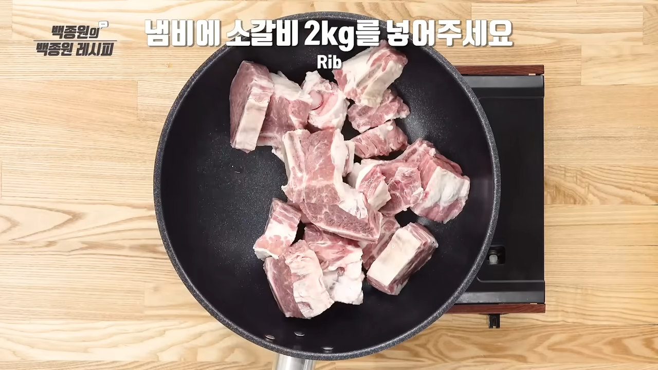 후라이팬에소갈비넣기