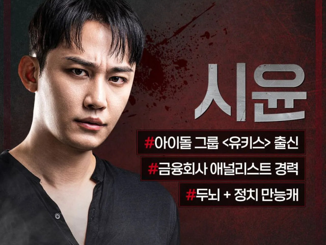 피의게임3 시윤