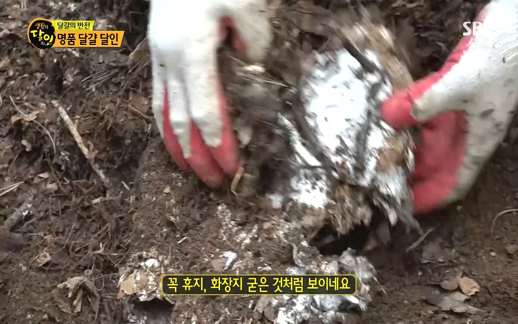 생활의 달인.E860.220926p.H264-F1RST.mp4_20220927_201424.771.jpg
