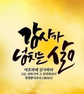 천주교 아침기도문 모음 10선_16