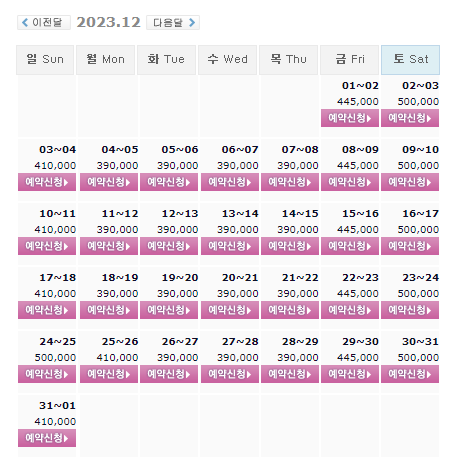  여수 디오션CC 1박2일 골프패키지 12월 예약 가격 및 날씨