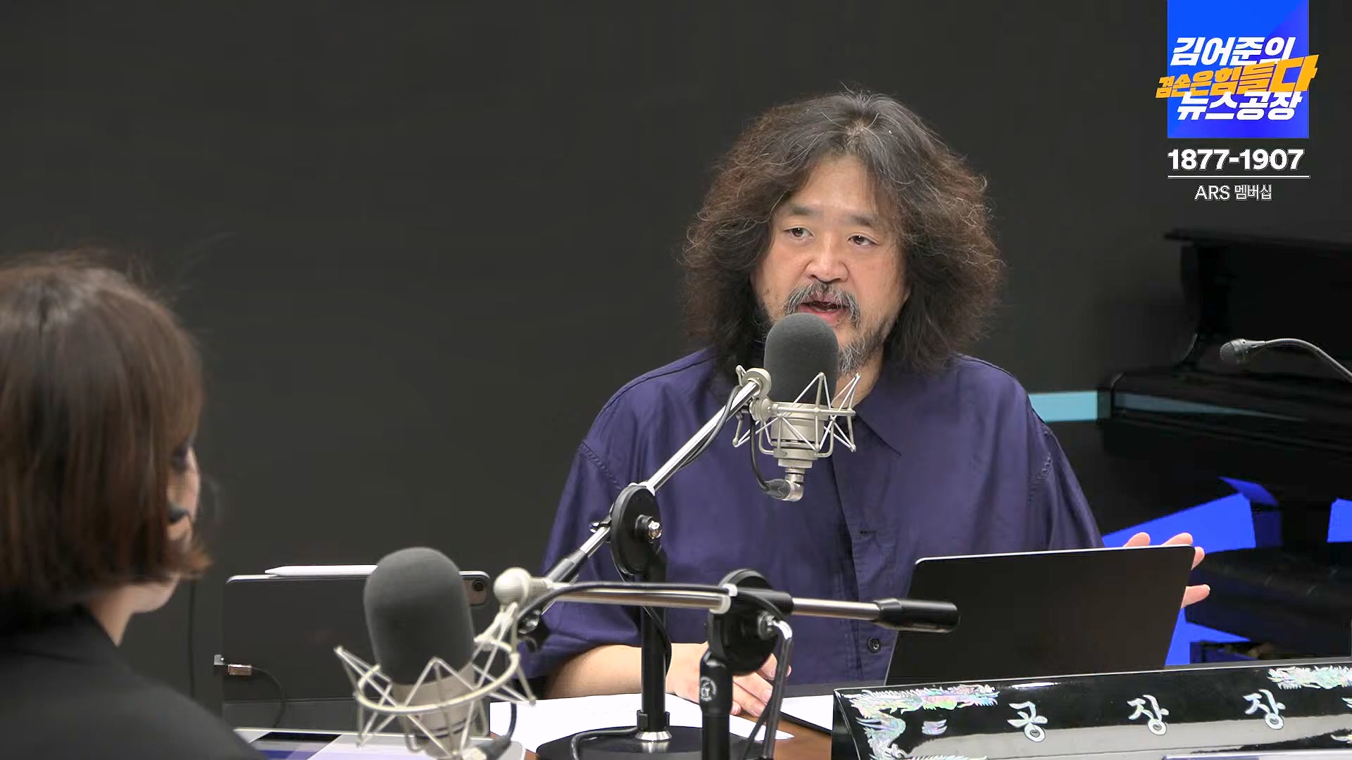 김어준의 겸손은힘들다 뉴스공장 2024년 10월 4일 금요일 [박현광 뉴스토마토 기자, 최배근, THE살롱, 금요미식회, 인방사, 금요음악회].mp4_20241005_162630.586.jpg
