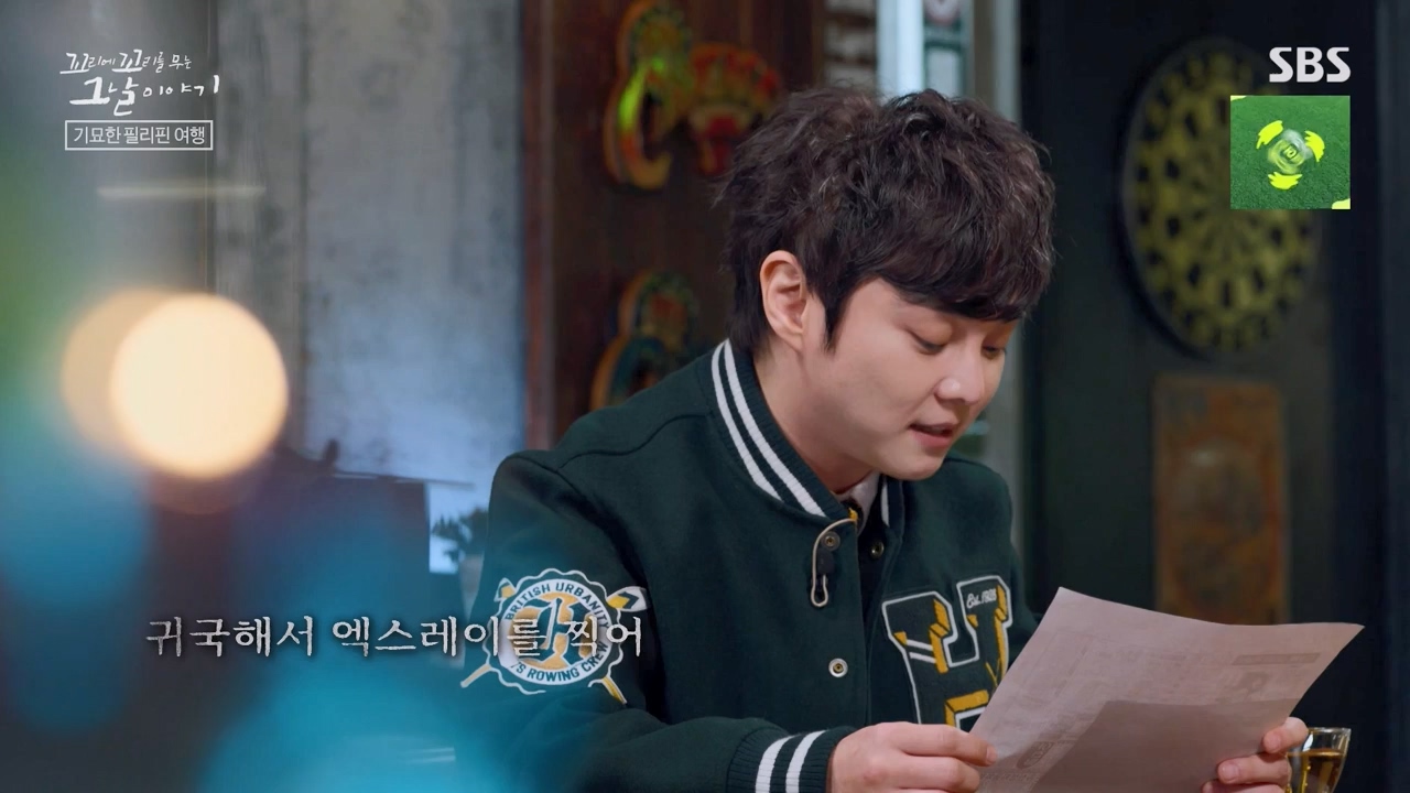 꼬리에 꼬리를 무는 그날 이야기.E114.240209p-NEXT.mp4_20240209_202536.128.jpg