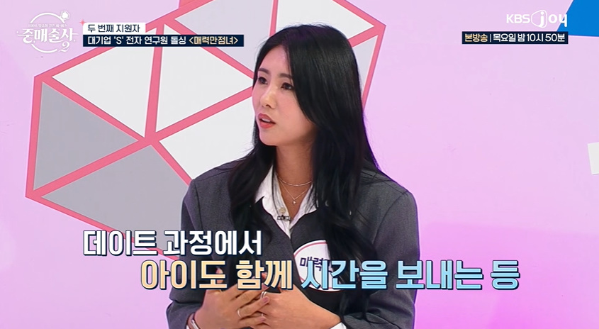 한 갓생 사는 여성의 결혼 중매 프로 출연 이유 듣자 전부 뒤집어진 패널들 | 인스티즈