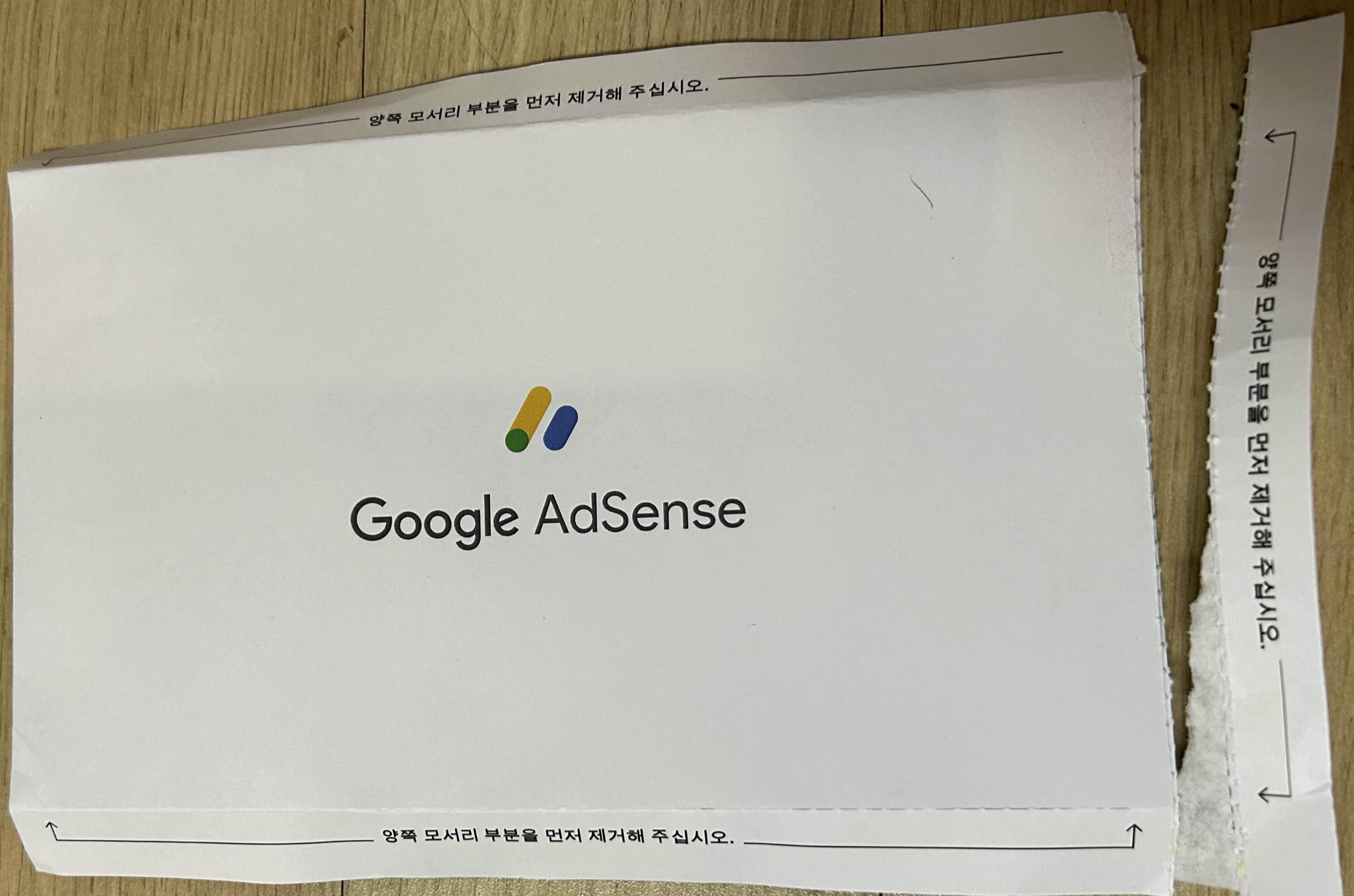  [IT] 구글 애드센스(Adsense) PIN 번호 입력(주소확인)