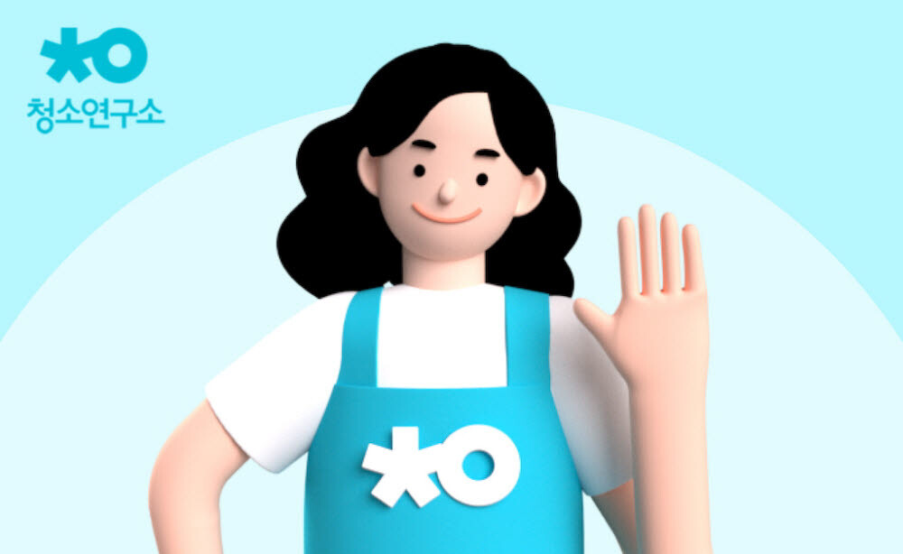 메인청소써비스 이미지