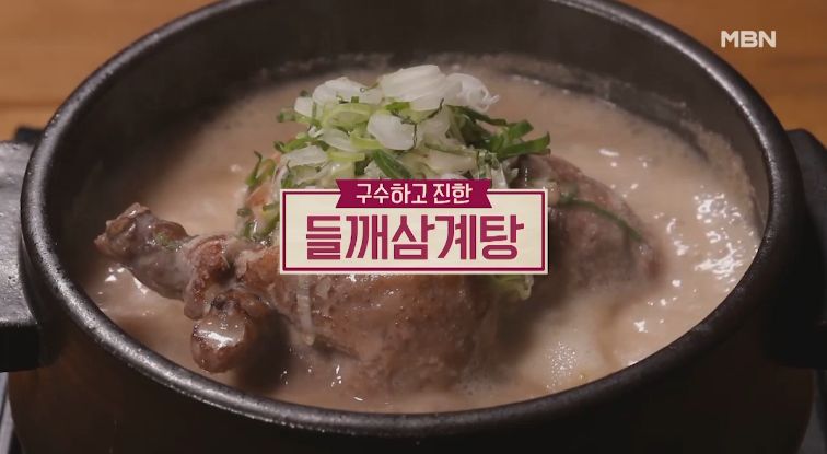  알토란 구수하고 진한 들깨삼계탕 만드는방법