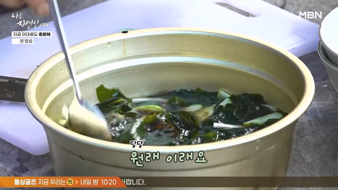 나는 자연인이다.E615.240725p-NEXT.mp4_20240725_200733.483.jpg