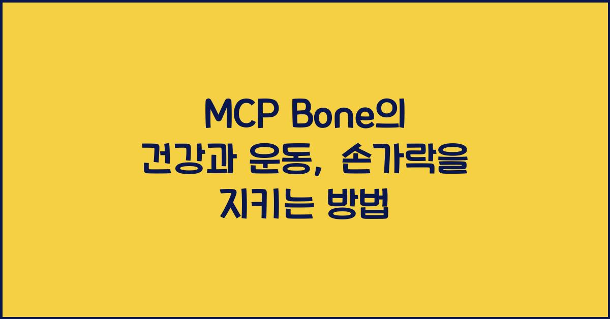 mcp bone